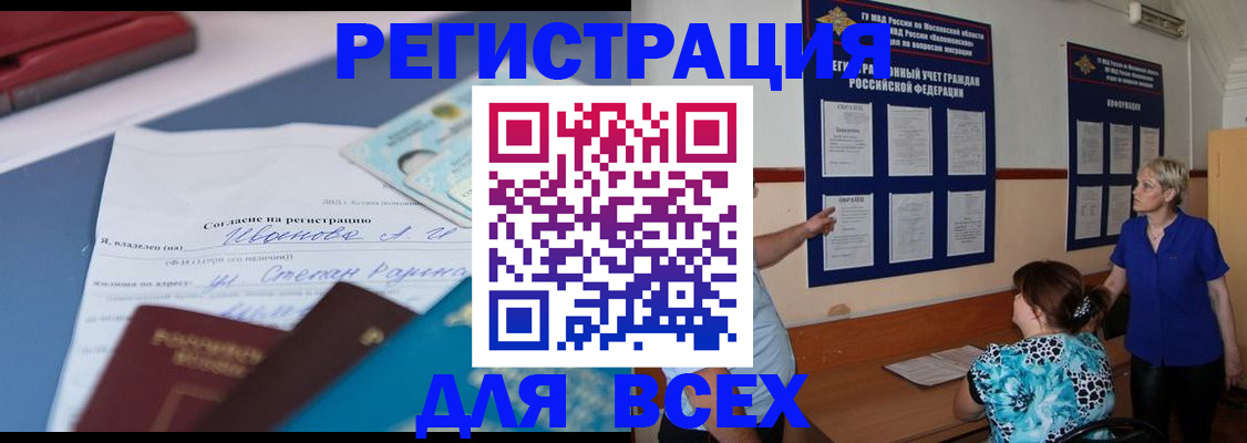 регистрация для школы в Тереке