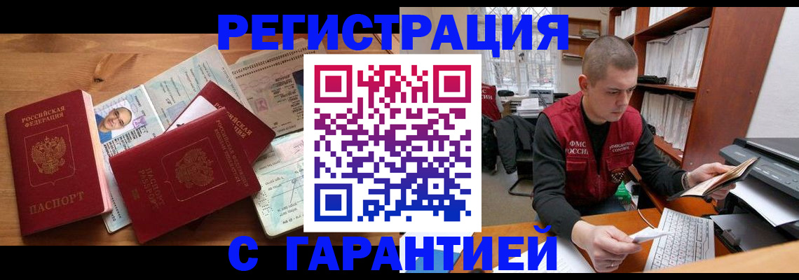 прописка для военкомата в Тереке